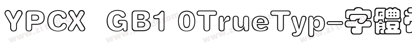 YPCX  GB1 0TrueTyp字体转换